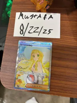 Lillie's Determination SAR 091/063 M1L Mega Brave Pokemon Card Japanese 2025 - Image 2