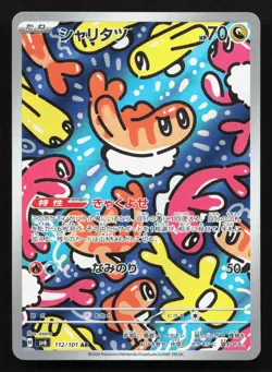 Tatsugiri 112/101 Mask of Change NM Japanese Pokemon Card TCG - Image 1