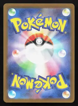 Tatsugiri 112/101 Mask of Change NM Japanese Pokemon Card TCG - Image 2