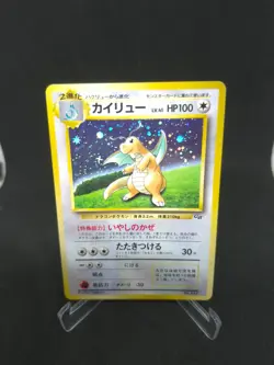 JAPANESE POKEMON CARD POKEMON PROMO GB - Dragonite n°149 - EXC - Image 1