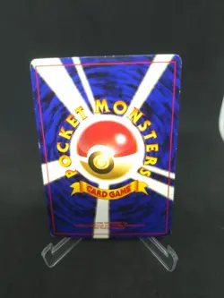JAPANESE POKEMON CARD POKEMON PROMO GB - Dragonite n°149 - EXC - Image 2