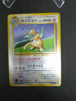JAPANESE POKEMON CARD POKEMON PROMO GB - Dragonite n°149 - EXC - Image 3