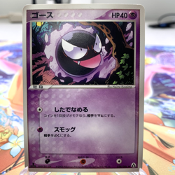 Gastly 038/086 1st Edition Mirage Forest Japanese Pokemon Card ~ MP - Image 1