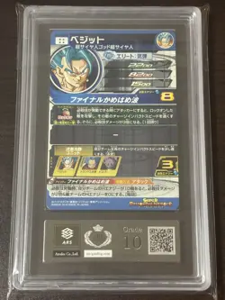 ARS10 SH1-SEC2 Vegetto Super Dragon Ball Heroes Card Game - Image 2