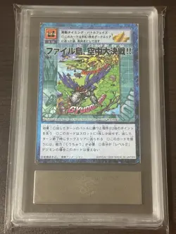 ARS10 Sp-1 File Island Sky Battle 1999 Promo Digimon Card Game - Image 1