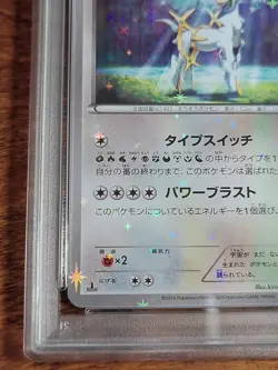 PSA 10 Arceus Holo #35 1st Edition Mythical Dream Shine Collection Pokemon Card - Image 5