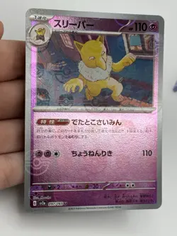 Pokemon Hypno 097/165 Japanese Scarlet Violet 151 Masterball Reverse Holo (A1 - Image 4