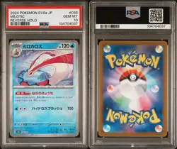 PSA 10 GEM MT Milotic [Poke Ball] #036, 2024 Pokemon SV8a, Japanese - Image 1