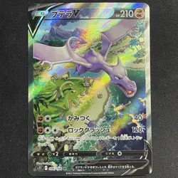 2022 Pokemon Lost Abyss S11 #106/100 Aerodactyl V JAPANESE - Image 1