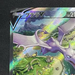 2022 Pokemon Lost Abyss S11 #106/100 Aerodactyl V JAPANESE - Image 2