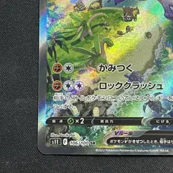 2022 Pokemon Lost Abyss S11 #106/100 Aerodactyl V JAPANESE - Image 4