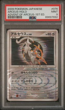 PSA 9 Arceus 076 1st Edition Advent of Arceus Holo 2009 Japanese Pokemon Card - Image 1
