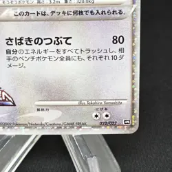 Pokemon Arceus Movie Commemoration Promo Holo 022/022 Japanese 90 HP 80 - Image 3