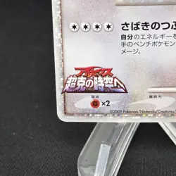 Pokemon Arceus Movie Commemoration Promo Holo 022/022 Japanese 90 HP 80 - Image 4