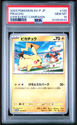 PSA 10 Pikachu 120/SV-P Promo Japanese Pokemon Card Gym Event Campaign GEM MINT - Image 1