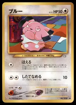 Snubbull No. 209 Neo Genesis Pokemon Japanese LP-EXC BUY 2 CARDS GET 1 FREE!! - Image 1