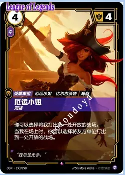 Riftbound Miss Fortune OGN·193/298 Promo Card League of Legends Chinese IN STOCK - Image 1
