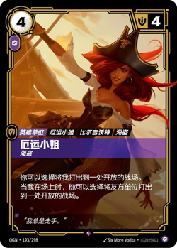 Riftbound Miss Fortune OGN·193/298 Promo Card League of Legends Chinese IN STOCK - Image 2