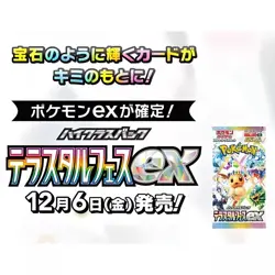 Pokemon TCG Card Terastal Festival Pokemon Japanese w/Shrink Booster Box Sealed - Image 4