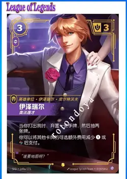 LOL Riftbound Chinese Card IN STOCK Spiritforged Ezreal SFD·149a/221 Alt Art NM - Image 1