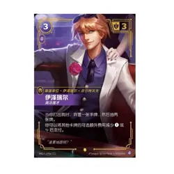 LOL Riftbound Chinese Card IN STOCK Spiritforged Ezreal SFD·149a/221 Alt Art NM - Image 2