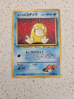 Pokemon Japanese Psyduck Card#054 NM/MT Condition - Image 1