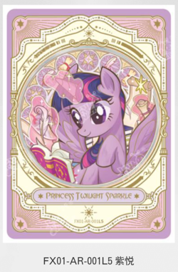 KAYOU My Little Pony Fanxing 1 Trading Card AR Cards - Choose You Like !!! - Image 1
