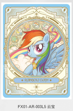 KAYOU My Little Pony Fanxing 1 Trading Card AR Cards - Choose You Like !!! - Image 3