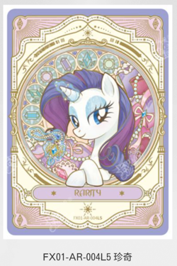 KAYOU My Little Pony Fanxing 1 Trading Card AR Cards - Choose You Like !!! - Image 4