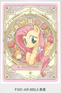 KAYOU My Little Pony Fanxing 1 Trading Card AR Cards - Choose You Like !!! - Image 5