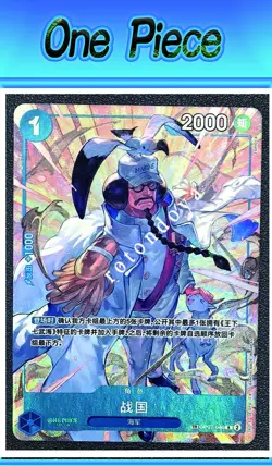 One Piece Card Game Exclusive Chinese Royal Blood Sengoku OP07 046 TR Card - Image 1