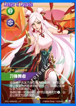 2026 Riftbound Chinese Lunar New Year Irelia SFD 195a/221 Promo Card NM - Image 1