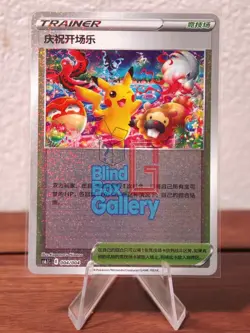 3 Promo Card Set Pokemon Chinese 004/004 Pikachu Player's Celebration Ceremony - Image 2