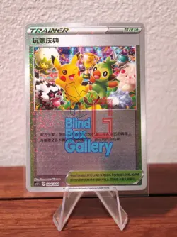 3 Promo Card Set Pokemon Chinese 004/004 Pikachu Player's Celebration Ceremony - Image 4