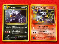 Pokemon Card Houndoom & Dark Houndoom No229 Japanese vintage Holo Japanese Card - Image 1