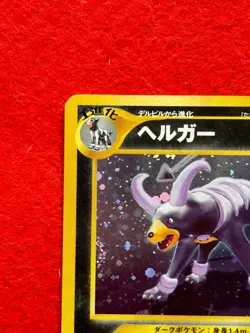 Pokemon Card Houndoom & Dark Houndoom No229 Japanese vintage Holo Japanese Card - Image 4