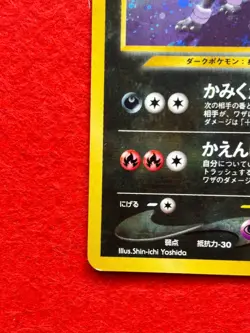 Pokemon Card Houndoom & Dark Houndoom No229 Japanese vintage Holo Japanese Card - Image 5
