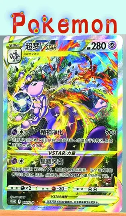 IN STOCK Pokemon Chinese Mewtwo Vstar S-P-144/S-P Unboxed Promo NM Card - Image 1