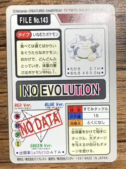 Pokemon Carddass Card Snorlax File No.143 Bandai Pocket Monsters 1997 - Image 2