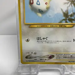 Togepi No.175 ANA Airlines Promo - Japanese Pokemon Card - 2000 - Image 4