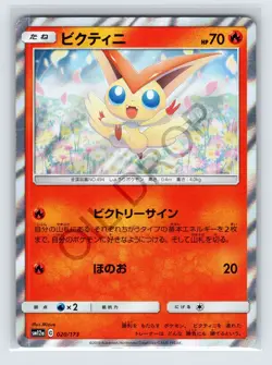 Pokemon TCG Victini SM12a Tag All Stars 020/173 HOLO RARE Sun & Moon Japanese - Image 1