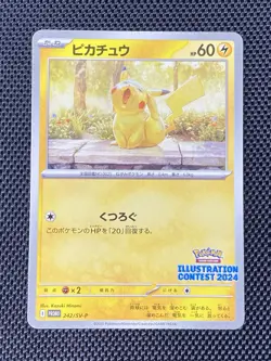 Pokemon Pikachu Illustration Contest SV: Scarlet & Violet Promo 2024 #242/SV-P - Image 1