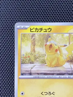 Pokemon Pikachu Illustration Contest SV: Scarlet & Violet Promo 2024 #242/SV-P - Image 2