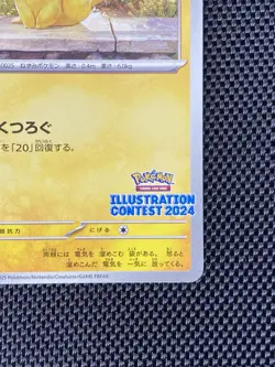 Pokemon Pikachu Illustration Contest SV: Scarlet & Violet Promo 2024 #242/SV-P - Image 4