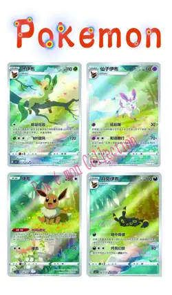 Pokemon S-Chinese exclusive Eevee Gem Pack 2 CBB2C Holo Full Art 4-piece set - Image 1