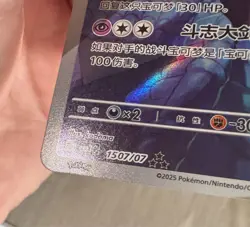 2025 5Pcs Pokemon S-Chinese Gem Pack Vol.3 CBB3C Exclusive Set NM IN STOCK - Image 5