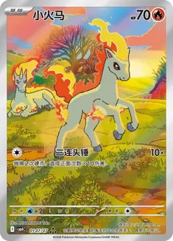 2026 Pokemon TCG S-Chinese Gem Pack Vol.4 CBB4C Sealed Booster Case IN STOCK NEW - Image 3