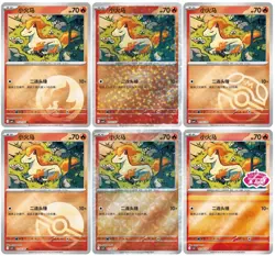 2026 Pokemon TCG S-Chinese Gem Pack Vol.4 CBB4C Sealed Booster Case IN STOCK NEW - Image 5