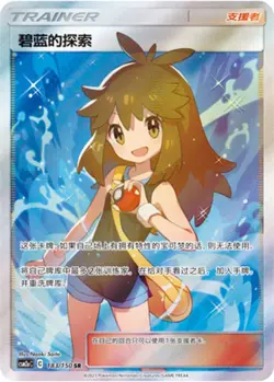 Pokemon S-Chinese Sun&Moon CSM2aC-183 Green's Exploration PTCG Holo Full Art - Image 1