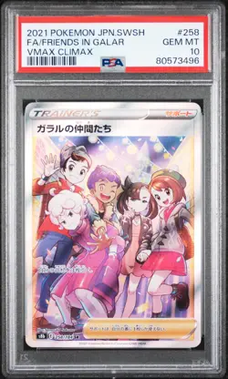 PSA 10 GEM MINT JAPANESE POKEMON 2021 FRIENDS IN GALAR 258/184 VMAX CLIMAX S8b - Image 1